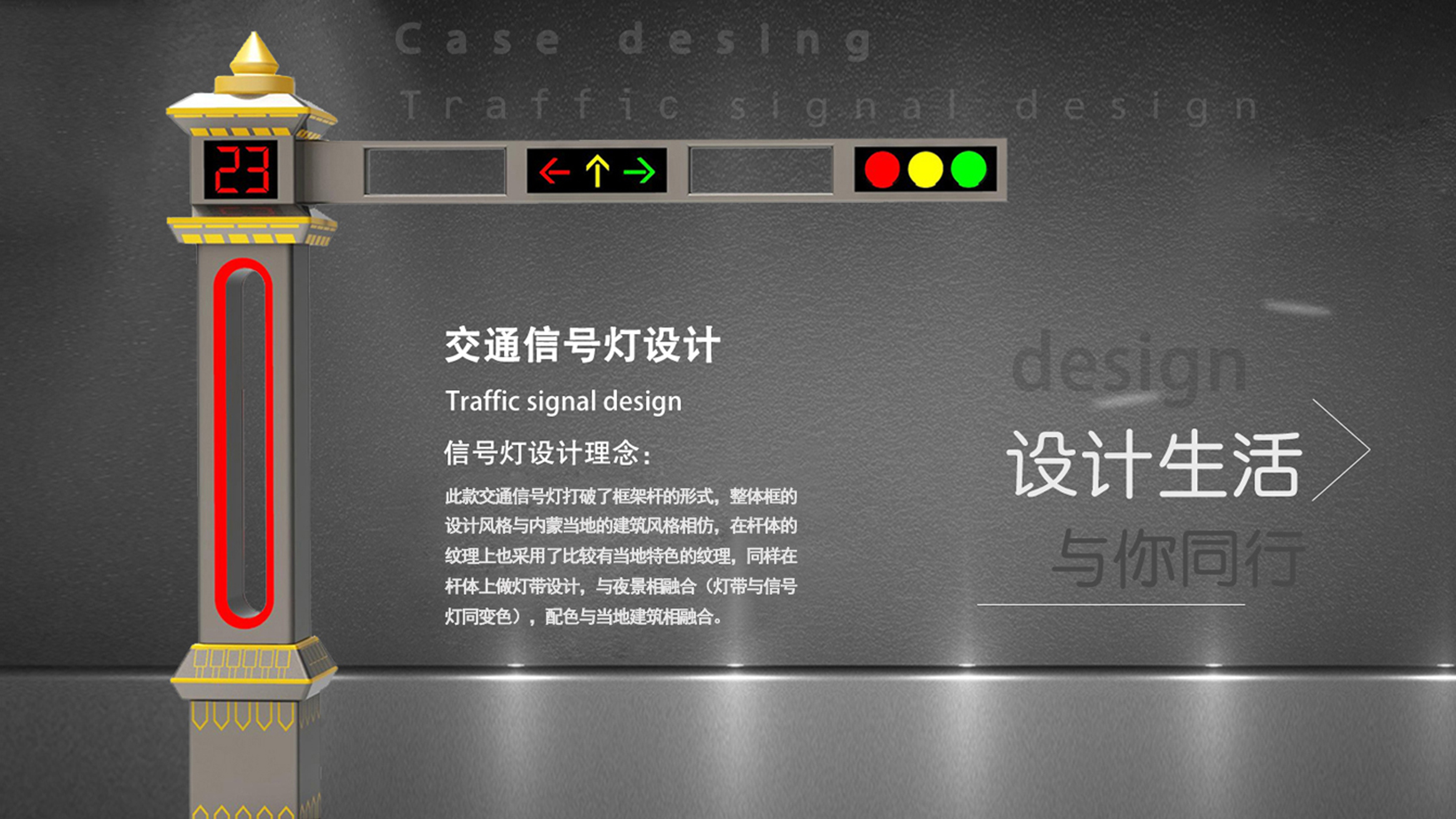 交通信号灯（内蒙）